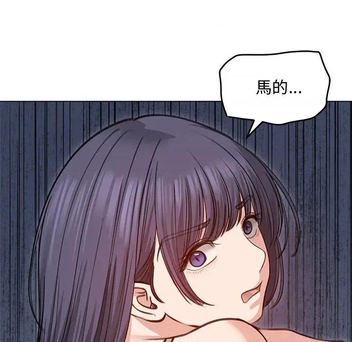 老婆卷款潛逃後 老婆卷款潛逃後-第31話 第132页