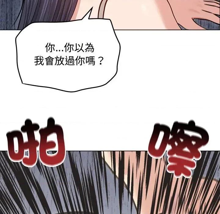 老婆卷款潛逃後 老婆卷款潛逃後-第31話 第133页