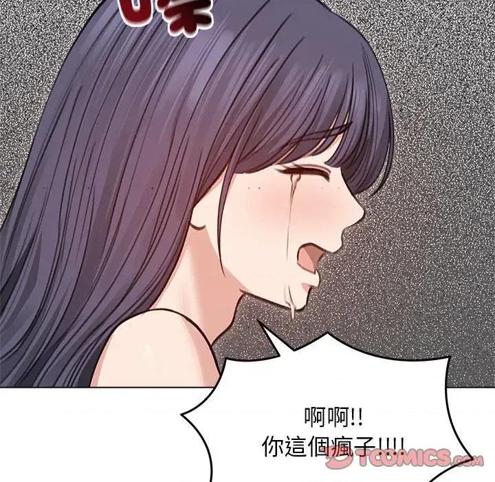 老婆卷款潛逃後 老婆卷款潛逃後-第31話 第138页