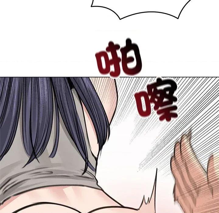 老婆卷款潛逃後 老婆卷款潛逃後-第31話 第139页