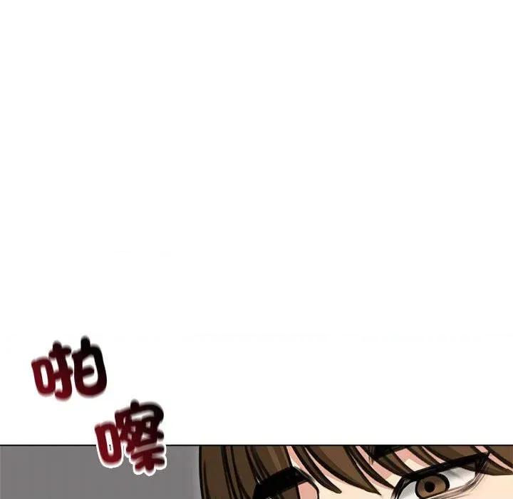 老婆卷款潛逃後 老婆卷款潛逃後-第31話 第141页