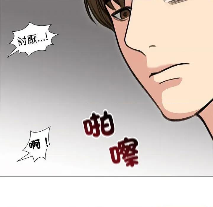 老婆卷款潛逃後 老婆卷款潛逃後-第31話 第142页
