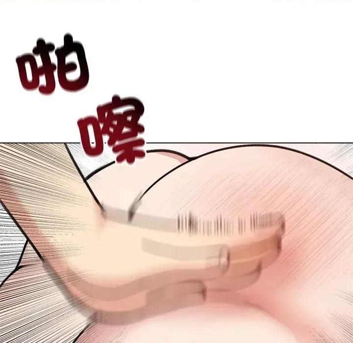 老婆卷款潛逃後 老婆卷款潛逃後-第31話 第143页
