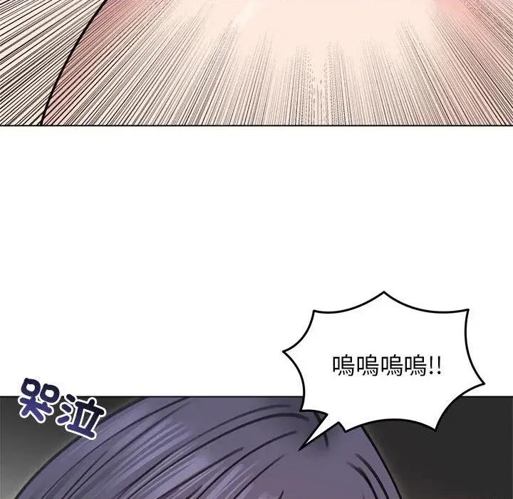 老婆卷款潛逃後 老婆卷款潛逃後-第31話 第144页