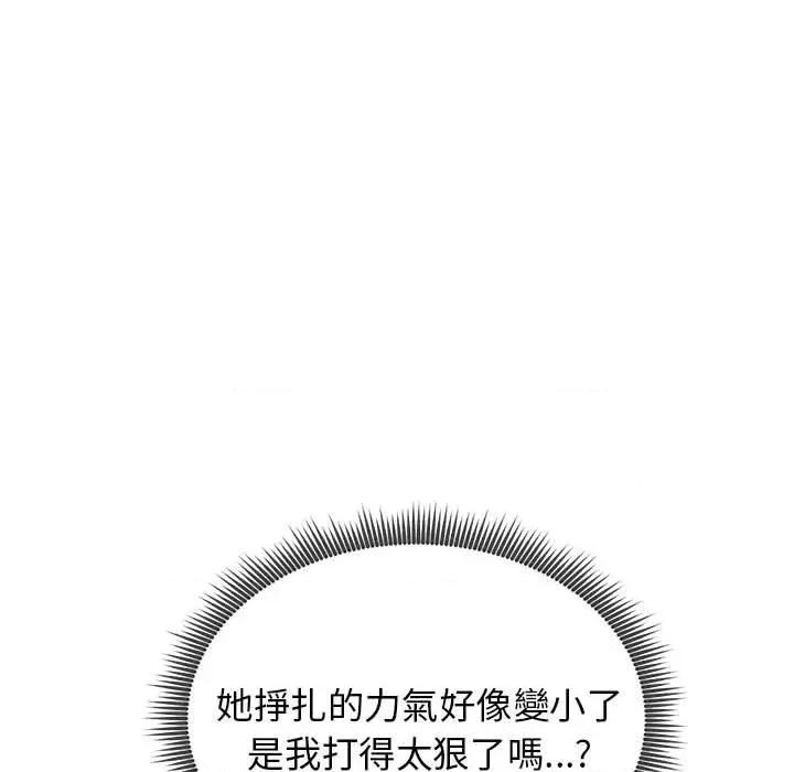 老婆卷款潛逃後 老婆卷款潛逃後-第31話 第149页
