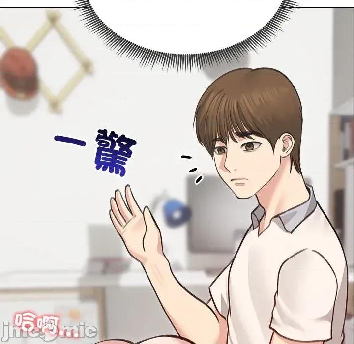 老婆卷款潛逃後 老婆卷款潛逃後-第31話 第150页