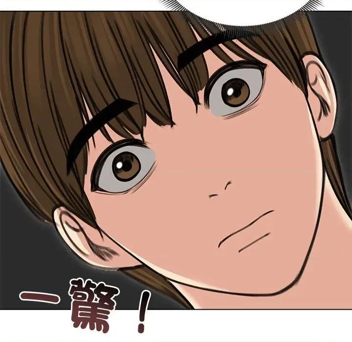 老婆卷款潛逃後 老婆卷款潛逃後-第31話 第153页