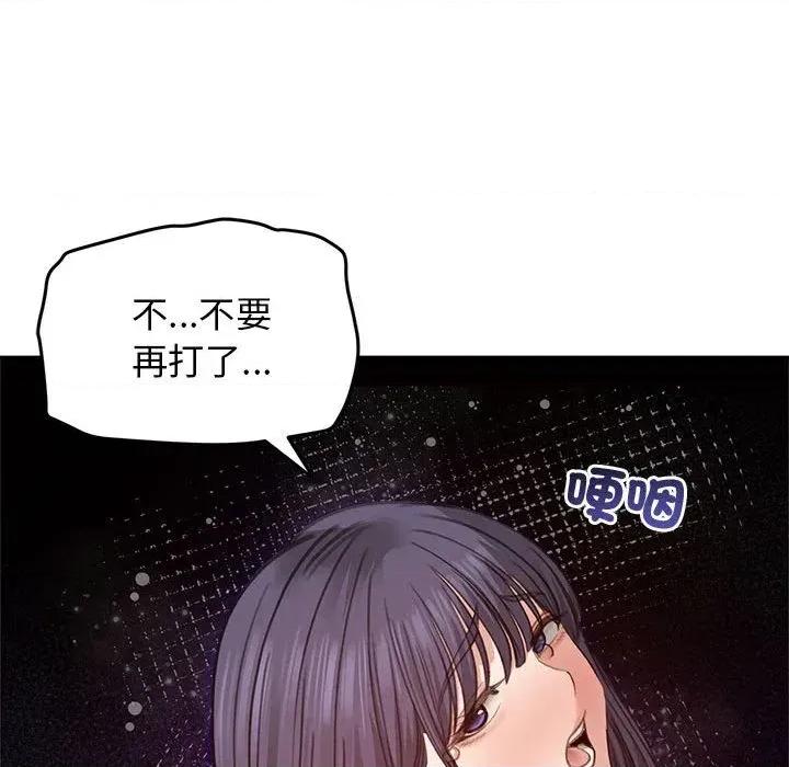 老婆卷款潛逃後 老婆卷款潛逃後-第31話 第154页