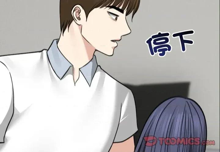 老婆卷款潛逃後 老婆卷款潛逃後-第32話 第3页