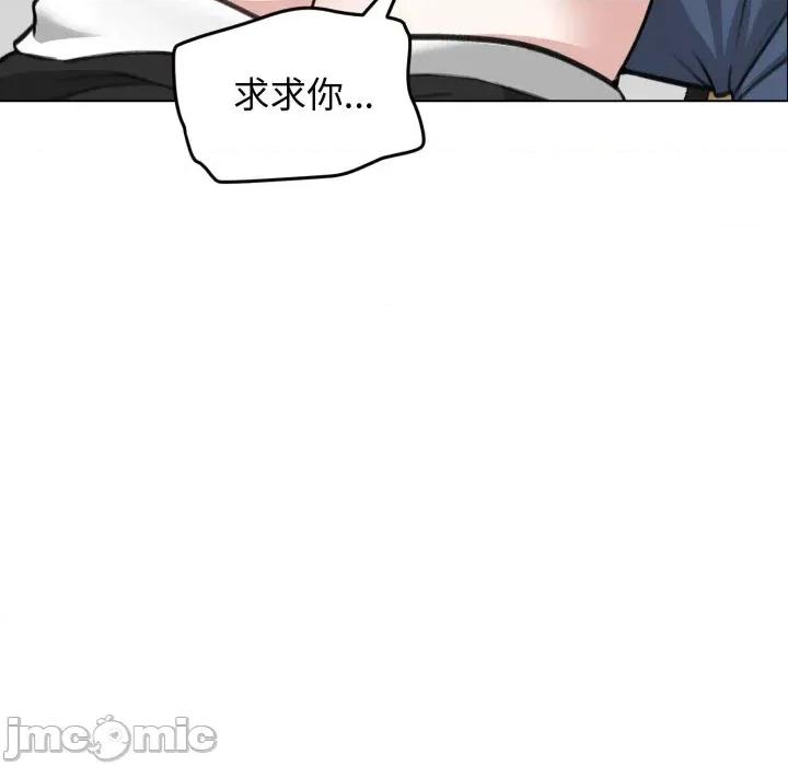 老婆卷款潛逃後 老婆卷款潛逃後-第32話 第5页