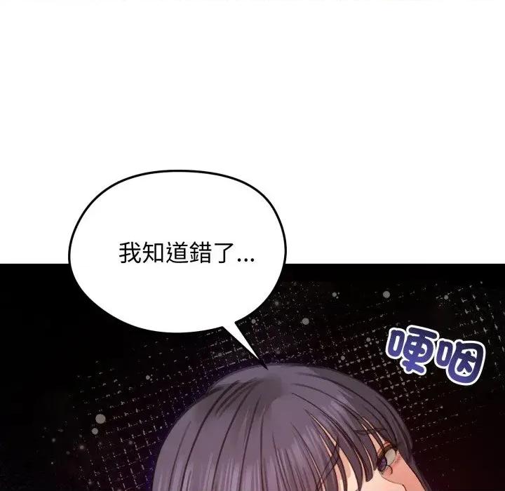 老婆卷款潛逃後 老婆卷款潛逃後-第32話 第8页