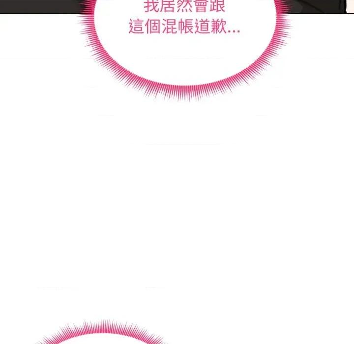 老婆卷款潛逃後 老婆卷款潛逃後-第32話 第11页