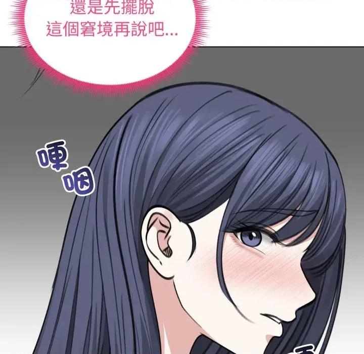老婆卷款潛逃後 老婆卷款潛逃後-第32話 第14页