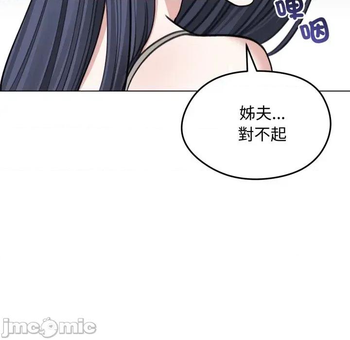 老婆卷款潛逃後 老婆卷款潛逃後-第32話 第15页