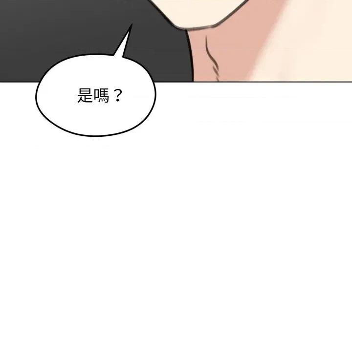 老婆卷款潛逃後 老婆卷款潛逃後-第32話 第18页
