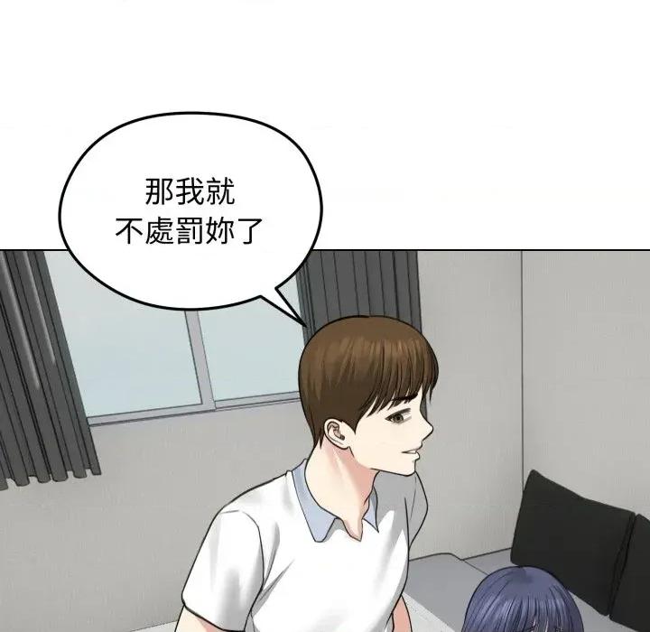 老婆卷款潛逃後 老婆卷款潛逃後-第32話 第19页