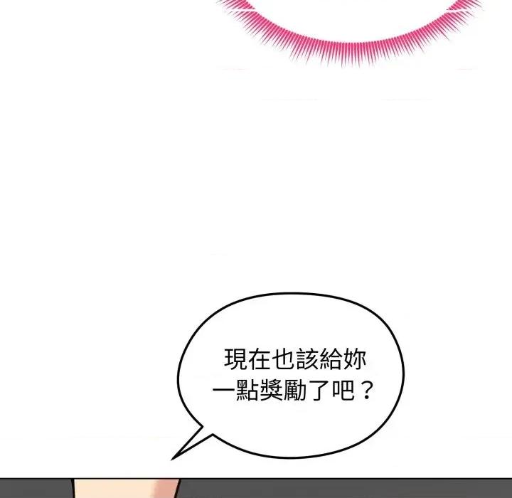 老婆卷款潛逃後 老婆卷款潛逃後-第32話 第21页