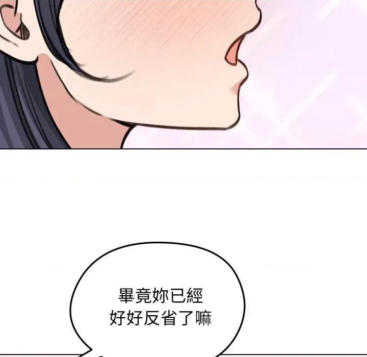 老婆卷款潛逃後 老婆卷款潛逃後-第32話 第24页
