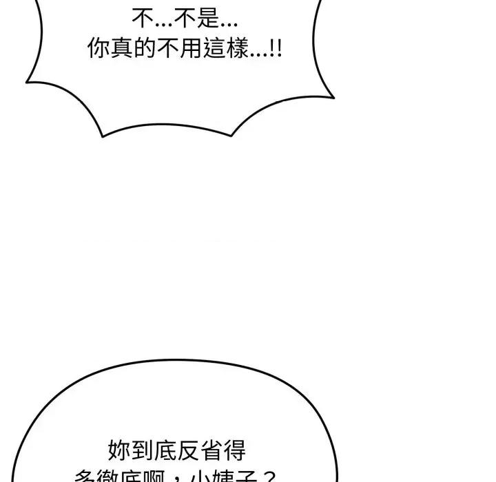 老婆卷款潛逃後 老婆卷款潛逃後-第32話 第27页