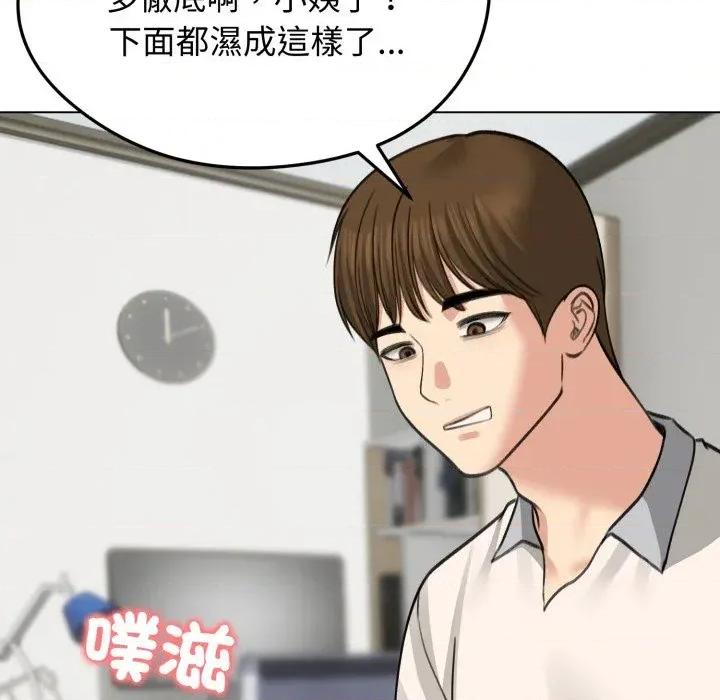 老婆卷款潛逃後 老婆卷款潛逃後-第32話 第28页