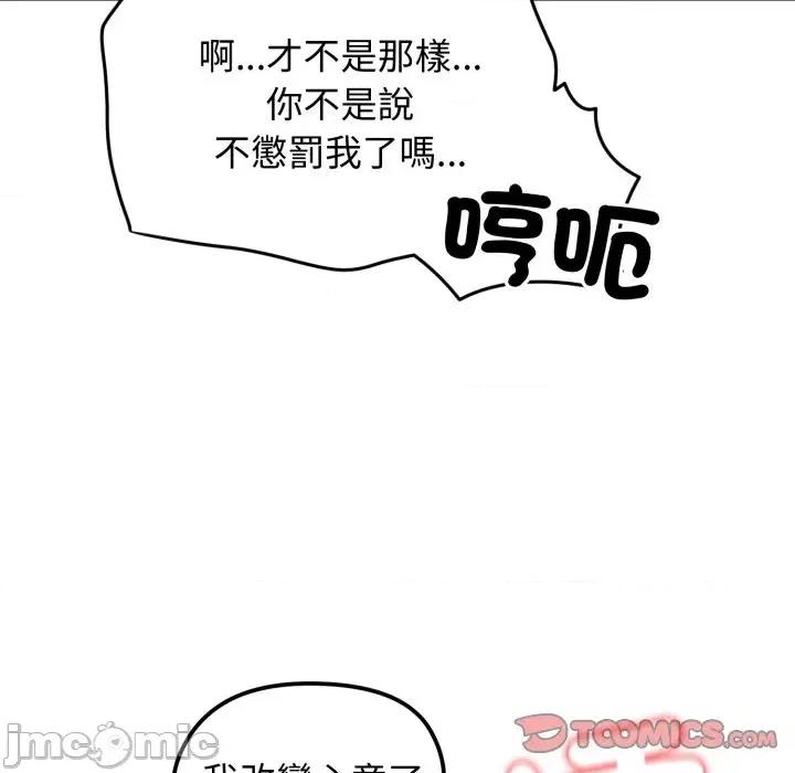 老婆卷款潛逃後 老婆卷款潛逃後-第32話 第30页