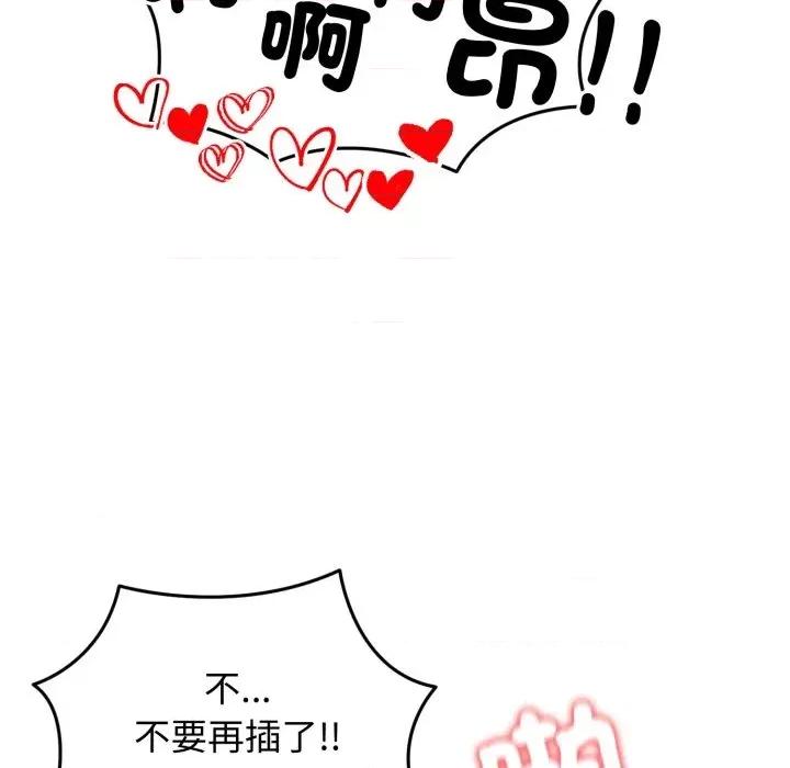 老婆卷款潛逃後 老婆卷款潛逃後-第32話 第36页