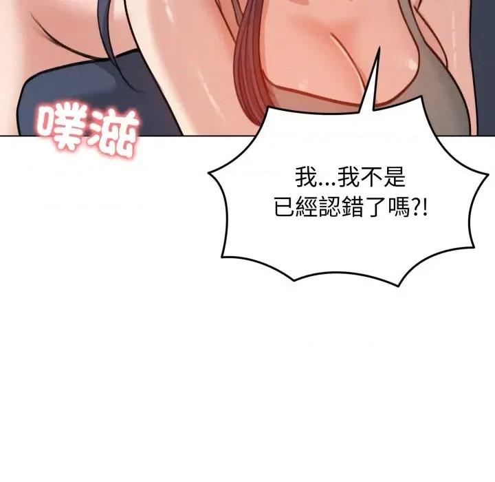 老婆卷款潛逃後 老婆卷款潛逃後-第32話 第38页