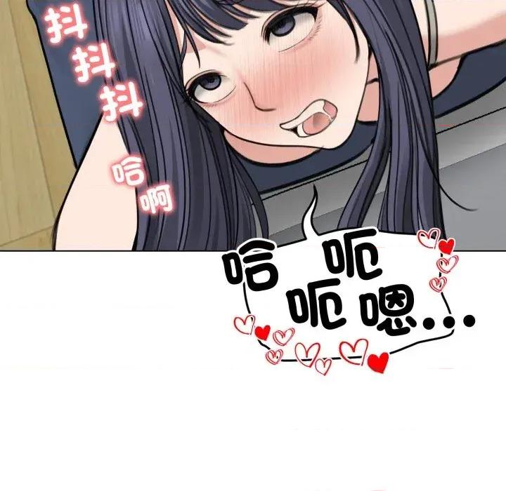 老婆卷款潛逃後 老婆卷款潛逃後-第32話 第43页