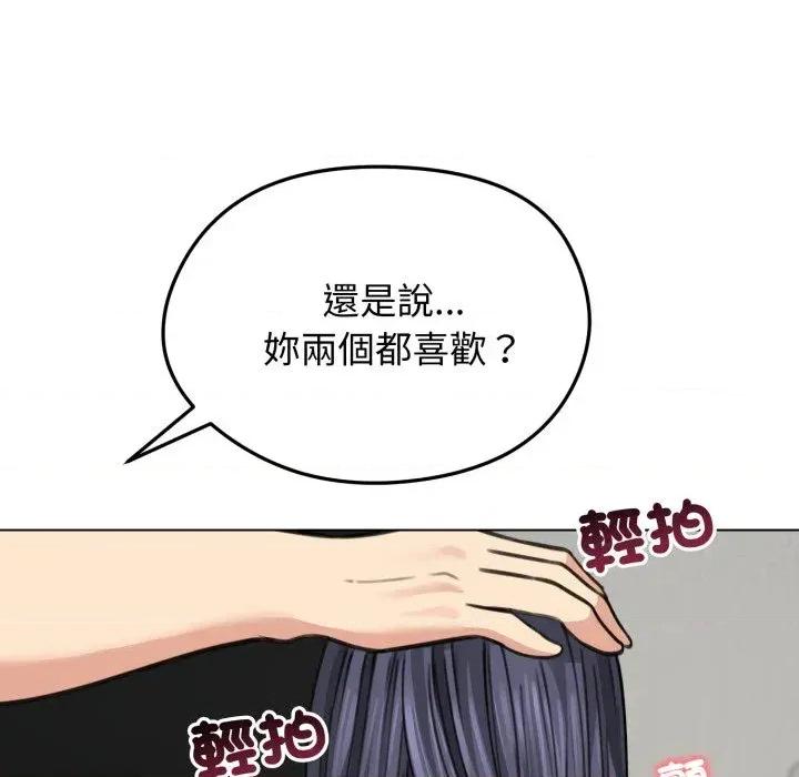老婆卷款潛逃後 老婆卷款潛逃後-第32話 第44页