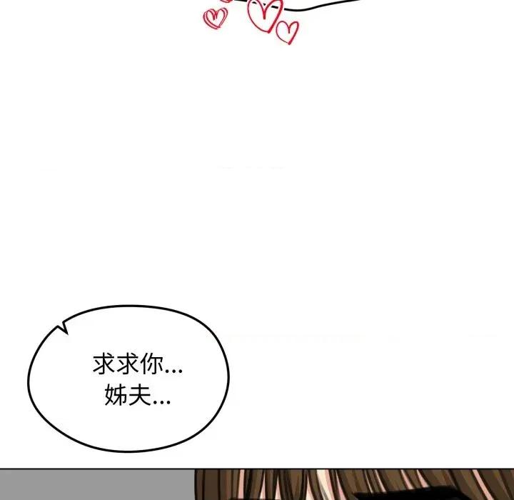 老婆卷款潛逃後 老婆卷款潛逃後-第32話 第47页