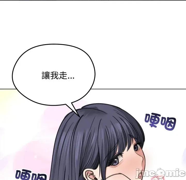 老婆卷款潛逃後 老婆卷款潛逃後-第32話 第50页