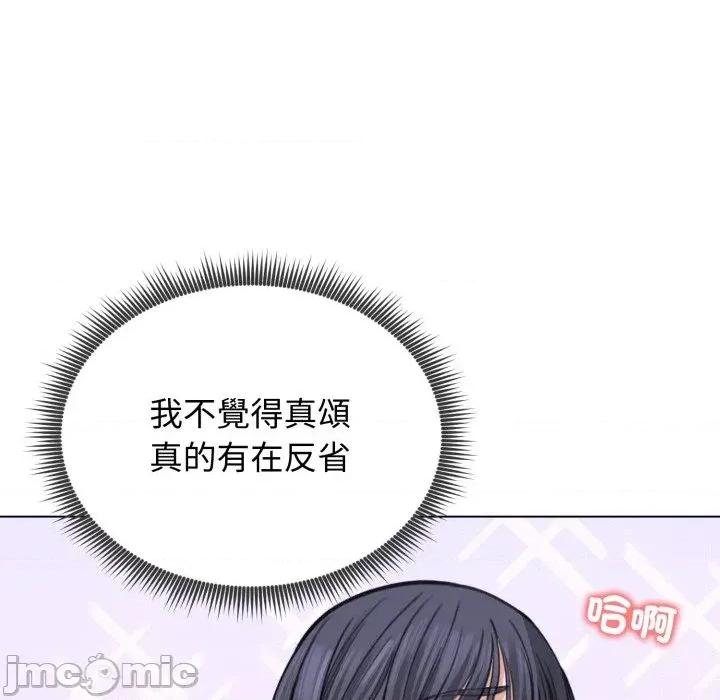 老婆卷款潛逃後 老婆卷款潛逃後-第32話 第55页