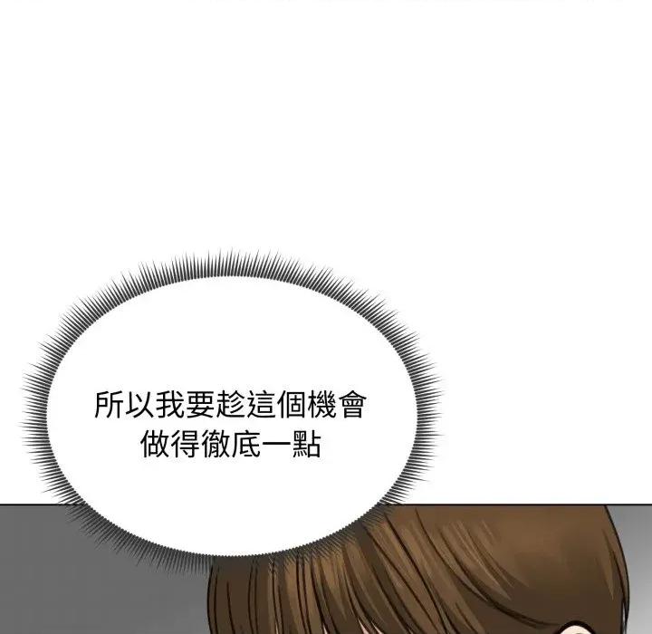 老婆卷款潛逃後 老婆卷款潛逃後-第32話 第58页