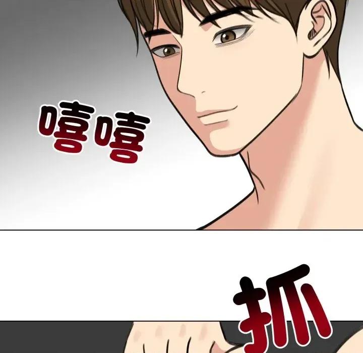 老婆卷款潛逃後 老婆卷款潛逃後-第32話 第59页