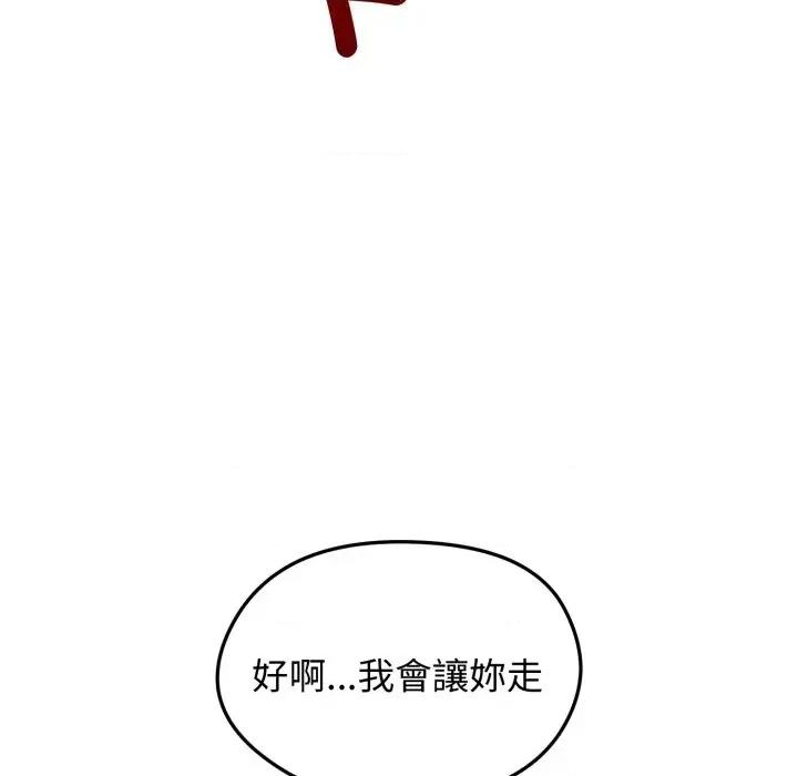 老婆卷款潛逃後 老婆卷款潛逃後-第32話 第64页