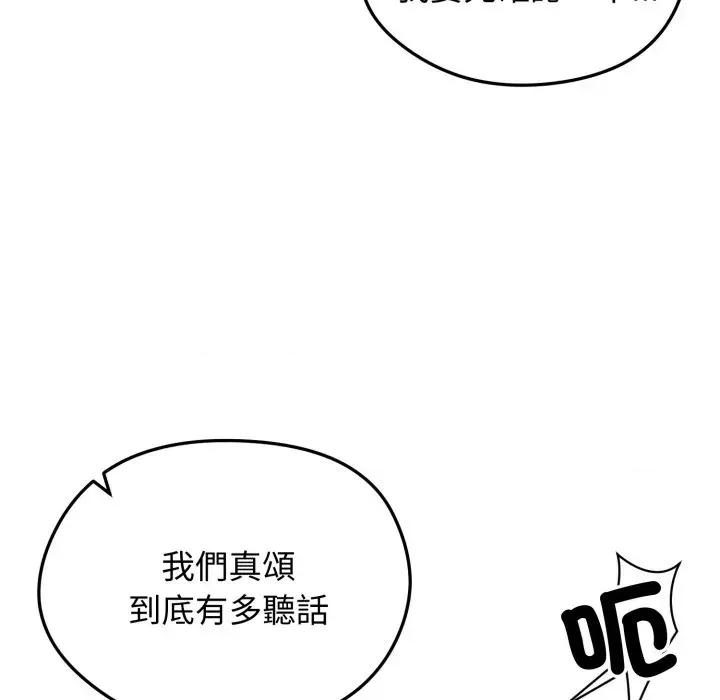 老婆卷款潛逃後 老婆卷款潛逃後-第32話 第69页