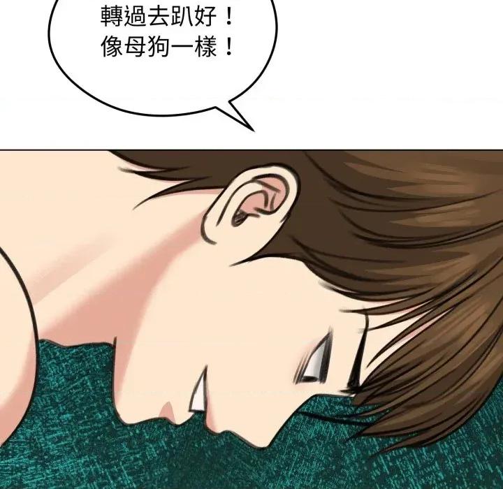 老婆卷款潛逃後 老婆卷款潛逃後-第32話 第72页