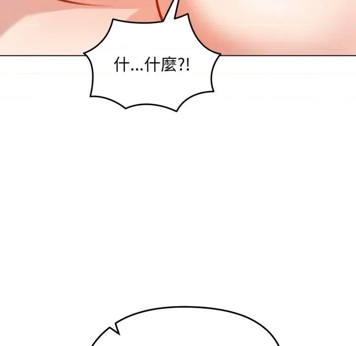 老婆卷款潛逃後 老婆卷款潛逃後-第32話 第74页