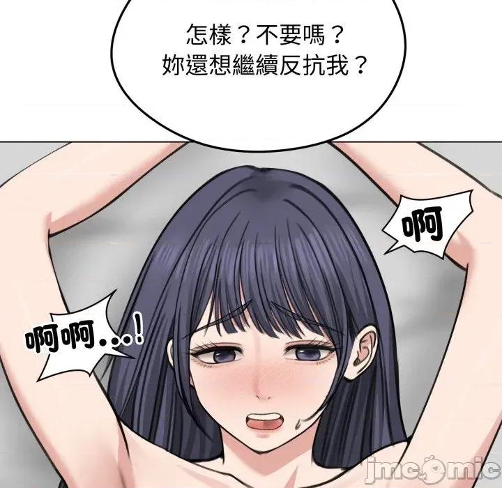 老婆卷款潛逃後 老婆卷款潛逃後-第32話 第75页