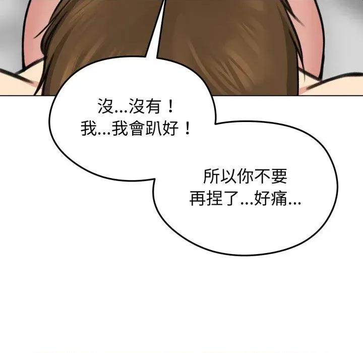 老婆卷款潛逃後 老婆卷款潛逃後-第32話 第77页
