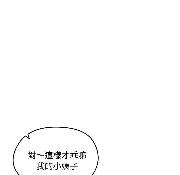 老婆卷款潛逃後 老婆卷款潛逃後-第32話 第78页