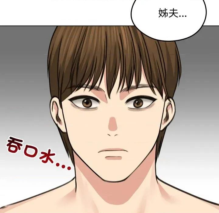 老婆卷款潛逃後 老婆卷款潛逃後-第32話 第83页