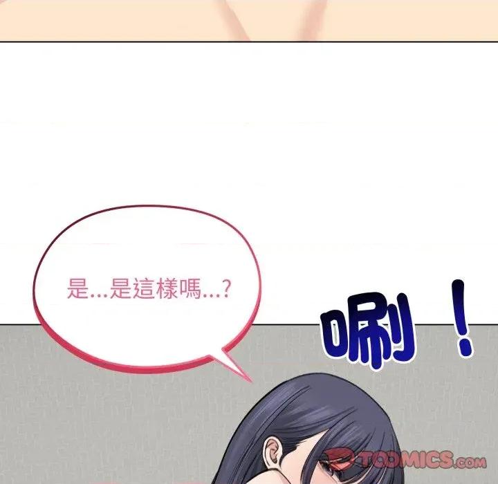 老婆卷款潛逃後 老婆卷款潛逃後-第32話 第84页
