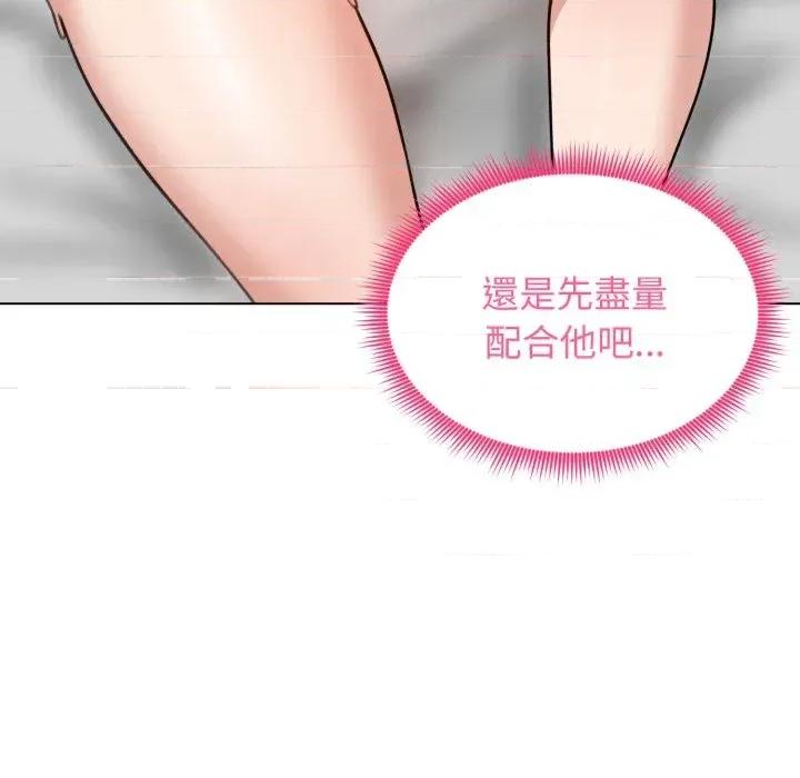 老婆卷款潛逃後 老婆卷款潛逃後-第32話 第86页