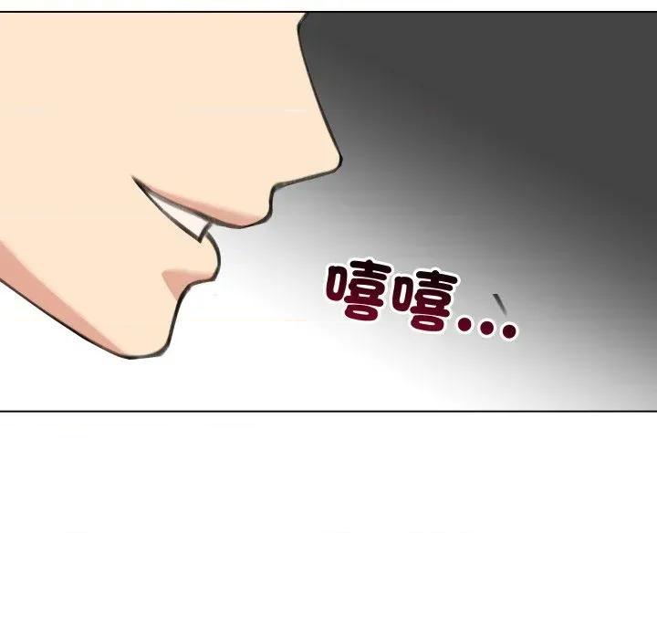老婆卷款潛逃後 老婆卷款潛逃後-第32話 第87页