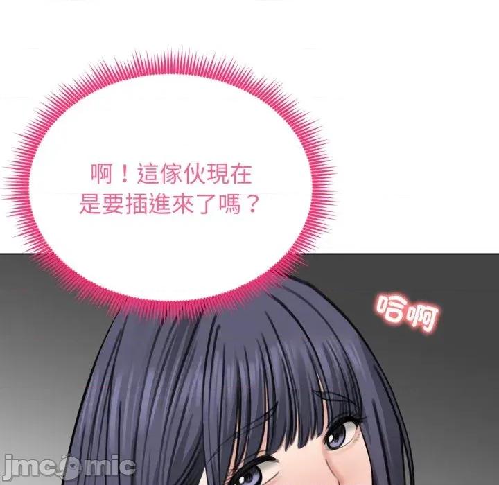 老婆卷款潛逃後 老婆卷款潛逃後-第32話 第90页