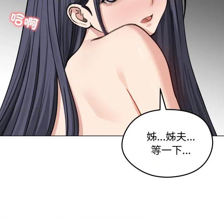老婆卷款潛逃後 老婆卷款潛逃後-第32話 第91页