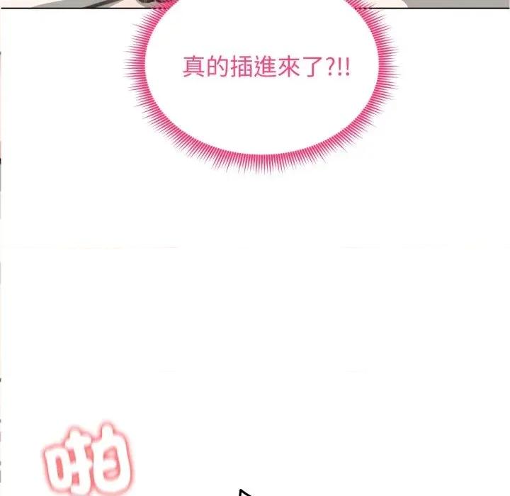 老婆卷款潛逃後 老婆卷款潛逃後-第32話 第96页