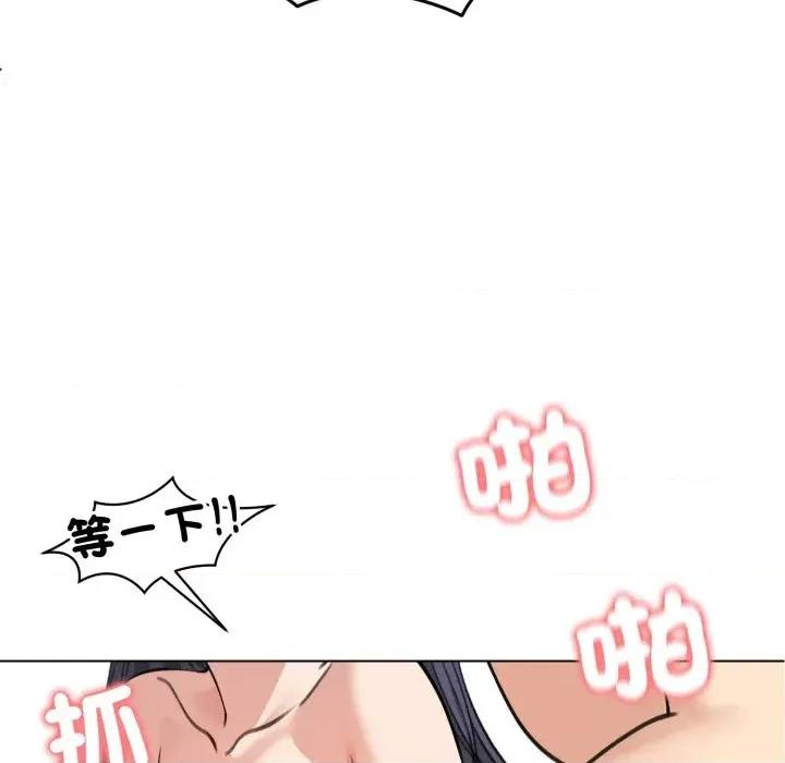 老婆卷款潛逃後 老婆卷款潛逃後-第32話 第101页