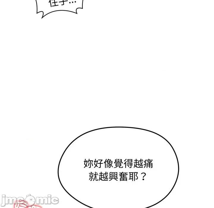 老婆卷款潛逃後 老婆卷款潛逃後-第32話 第105页